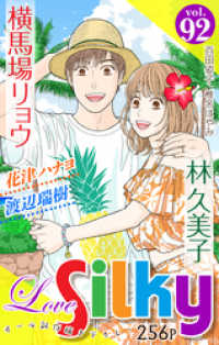 Love Silky Vol.92 Love Silky