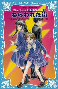 テレパシー少女「蘭」事件ノート　９冊セット