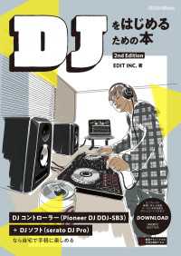 DJをはじめるための本 2nd Edition