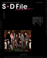 SUPER★DRAGON ARTIST BOOK　S★D File ～Deluxe Edition～ カドカワエンタメムック