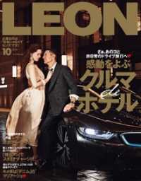 LEON 2020年 10月号 LEON