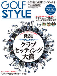 Golf Style(ゴルフスタイル) 2020年 9月号