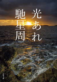 光あれ