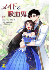 メイドと吸血鬼番外編16 NETCOMICS