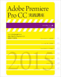 ԢŹ֥ȥ㤨Adobe Premiere Pro CCֺ¡פβǤʤ1,980ߤˤʤޤ