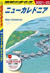 地球の歩き方<br> 地球の歩き方 C07 ニューカレドニア 2021-2022