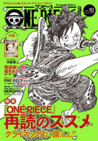 ONE PIECE magazine Vol.10 ジャンプコミックスDIGITAL