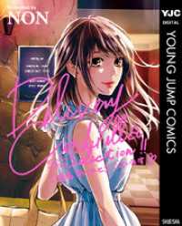 ヤングジャンプコミックスDIGITAL<br> Delivery Cinderella（デリバリーシンデレラ） Selection ご指名ありがとうございます