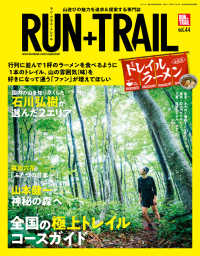 RUN+TRAIL Vol.44