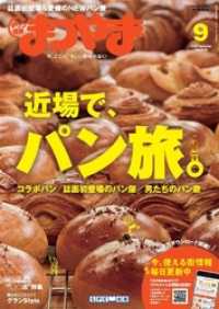 タウン情報まつやま 2020年9月号