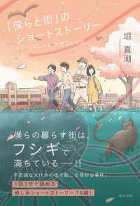 「僕らと街」のショートストーリー　3分で“心にしみる”不思議な物語