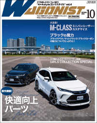 WAGONIST 2020年 10月号