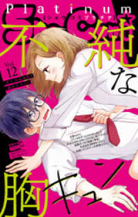 Sho－Comiプラチナ 12号 Sho-comi