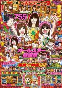 漫画パチスロパニック7 年10月号 パニック7編集部 編 電子版 紀伊國屋書店ウェブストア オンライン書店 本 雑誌の通販 電子書籍ストア