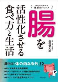 腸を活性化させる食べ方と生活