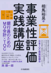 事業性評価実践講座