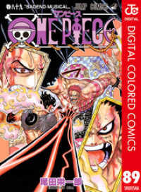 ONE PIECE カラー版 89 ジャンプコミックスDIGITAL