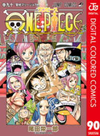 ジャンプコミックスDIGITAL<br> ONE PIECE カラー版 90