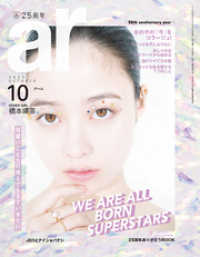 ar 2020年 10月号 ar