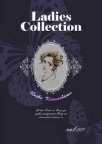 Ladies Collection vol.009 KAZUP編集部