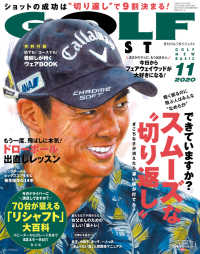 ゴルフダイジェスト 2020年11月号