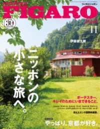 madame FIGARO japon<br> madame FIGARO japon (フィガロ ジャポン) 2020年 11月号