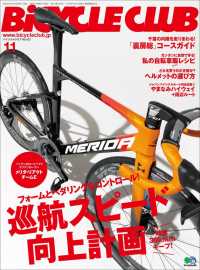 BiCYCLE CLUB 2020年11月号 No.427