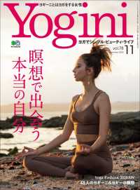 Yogini（ヨギーニ） (2020年11月号 Vol.78)