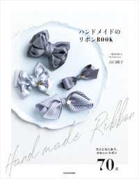 ―<br> ハンドメイドのリボンＢＯＯＫ