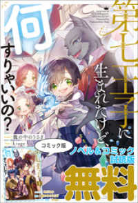 一迅社ノベルス新刊キャンペーン 紀伊國屋書店kinoppy 一迅社ノベルス新刊キャンペーン 紀伊國屋書店kinoppy