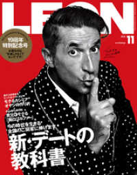 LEON 2020年 11月号 LEON