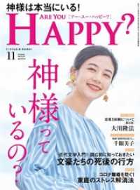 Are You Happy？ (アーユーハッピー) 2020年11月号
