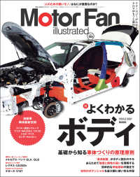 Motor Fan illustrated Vol.168