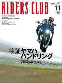 ԢŹ֥ȥ㤨RIDERS CLUB 2020ǯ11 No.559פβǤʤ799ߤˤʤޤ