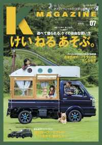 Kmagazine vol.7