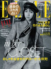ELLE Japon 2020年11月号