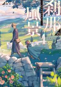 刹那の風景１　68番目の元勇者と獣人の弟子