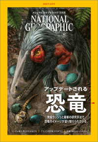 ナショナル ジオグラフィック日本版 2020年10月号