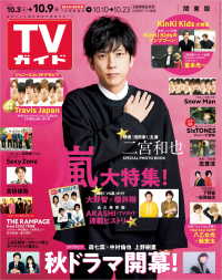 Tvガイド 年 10月9日号 関東版 東京ニュース通信社 電子版 紀伊國屋書店ウェブストア オンライン書店 本 雑誌の通販 電子書籍ストア Tvガイド 年 10月9日号 関東版 東京ニュース通信社 電子版 紀伊國屋書店ウェブストア オンライン書店 本 雑誌の通販 電子書籍ストア