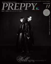 PREPPY 2020年11月号