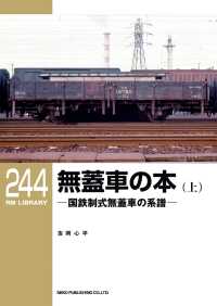 RM Library（RMライブラリー） Vol.244