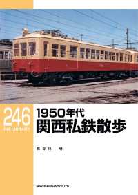 RM Library（RMライブラリー） Vol.246