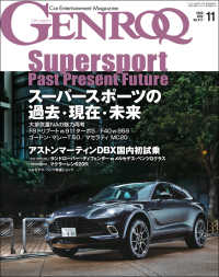 GENROQ 2020年11月号