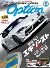 Option 2020年11月号