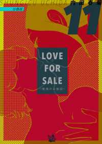 LOVE FOR SALE ～俺様のお値段～ 分冊版11