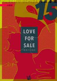 LOVE FOR SALE ～俺様のお値段～ 分冊版 15