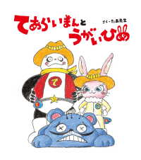てあらいまんとうがいひめ