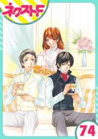 単話売 暴君ヴァーデルの花嫁 初夜編 74話 松本帆加 著 電子版 紀伊國屋書店ウェブストア オンライン書店 本 雑誌の通販 電子書籍ストア 単話売 暴君ヴァーデルの花嫁 初夜編 74話 松本帆加 著 電子版 紀伊國屋書店ウェブストア オンライン書店 本 雑誌の通販 電子書籍ストア