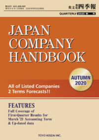 Japan Company Handbook 2020 Autumn (英文会社四季報 2020 Autumn号)