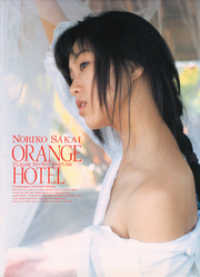 酒井法子 写真集 『 ORANGE HOTEL - PLEASE DO NOTDISTURB - 』